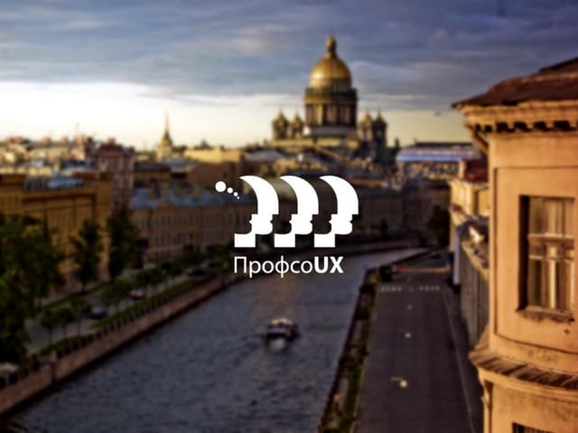 Когнитивная вовлеченность — проектируем для всех. Andrew Zusman