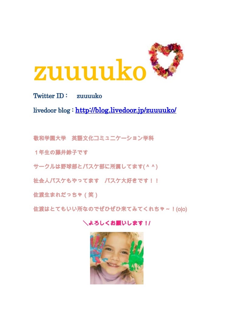 Zuuuuko
