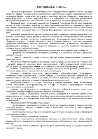 Рабочая Программа По Литературному Чтению 4 Класс | PDF