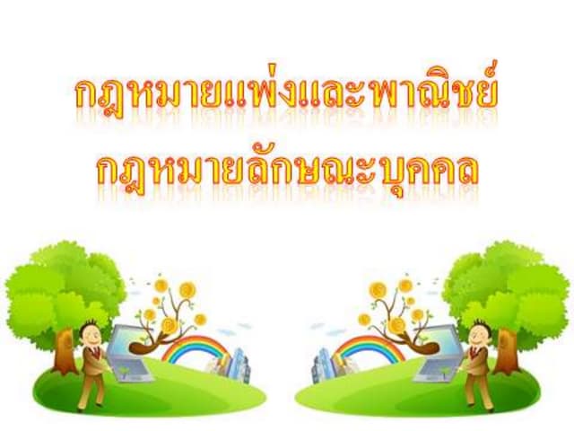 บุคคล 17