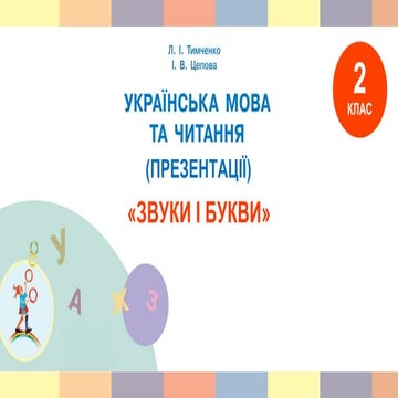 Zvyki bykvi | PPT