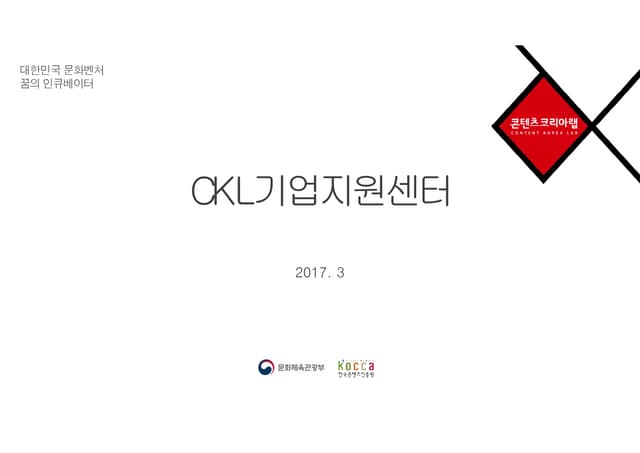05 한국콘텐츠진흥원